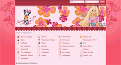 Desktop Screenshot of girlsgetplay.com