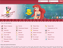 Tablet Screenshot of girlsgetplay.com